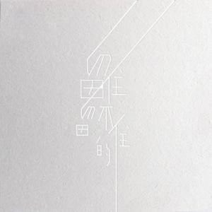 刘格格的腿有多好看?
